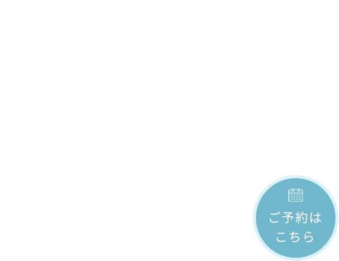 インプラントや矯正などでお悩み解決